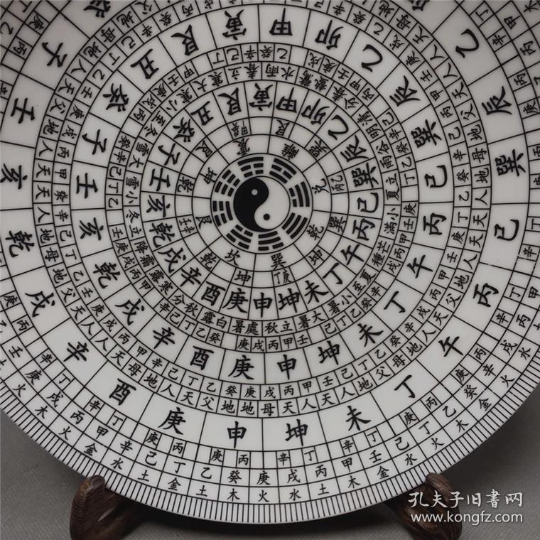 清 乾隆八卦图瓷盘古董收藏玄关摆件风水老瓷器仿古古典艺术老货