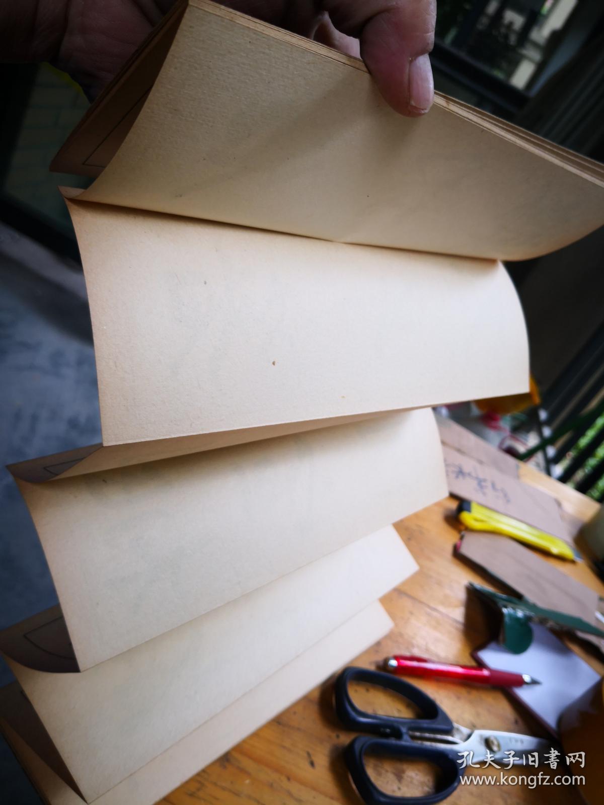 行书李白长歌行 1939年日本雄山阁出版的书法折本