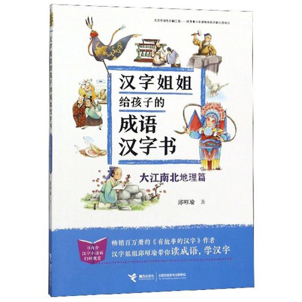大什么什么书成语_成语故事简笔画