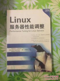 Linux服务器性能调整 [美]约翰逊、[美]威曾格、[美]普拉瓦提 著；韩智文 译 / 清华大学出版社