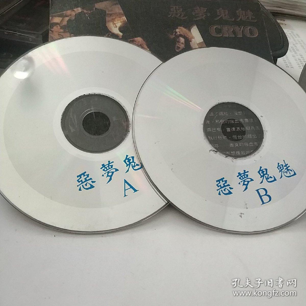 噩梦鬼魅 vcd电影 九九最新恐怖猛片