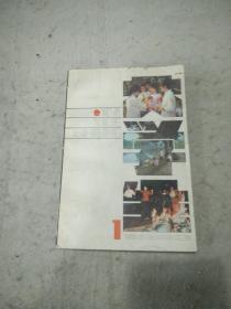 大学生（丛刊）1983.1  辽宁人民出版社资料室交换本、样书、资料藏书章