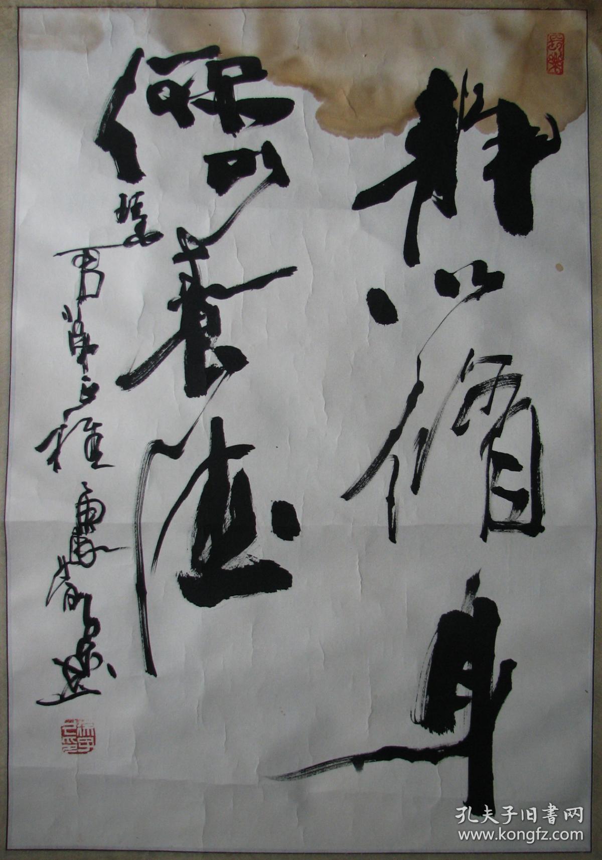 仙居徐子久书法静以修身