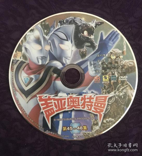 盖亚奥特曼 45 - 48 vcd 45.生命之星 46.袭击森林 47.xig溃灭 48.