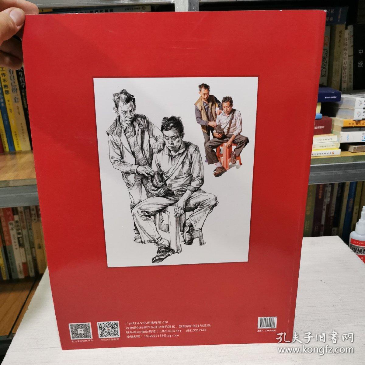 联考革命速写临摹范本