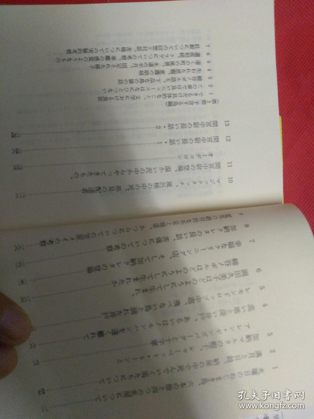 日文珍藏版特价ねじまき鸟のクロニクル第一部泥棒力まきき编村上春树编著日本新潮文库出版初版18印软精装64开重3斤缺2册 奇鸟行状录拧发条鸟 越洋美国居住写作耗费四年巨作 揭示人间冷暖 时值春树30岁表现社会明暗 离奇怪事 日本侵略战争在华发动诺门罕战争回忆 日文珍藏版特价ねじまき鸟のクロニクル第一部泥棒力まきき编村上春树编著日本新潮文库出版初版18印软精装64开重3斤缺2册 奇鸟行状录拧发条鸟 越洋美国居住写作耗费四年巨作 揭示人间冷暖 时值春树30岁表现社会明暗 离奇怪事 日本侵略战争在华发动诺门罕战争回忆