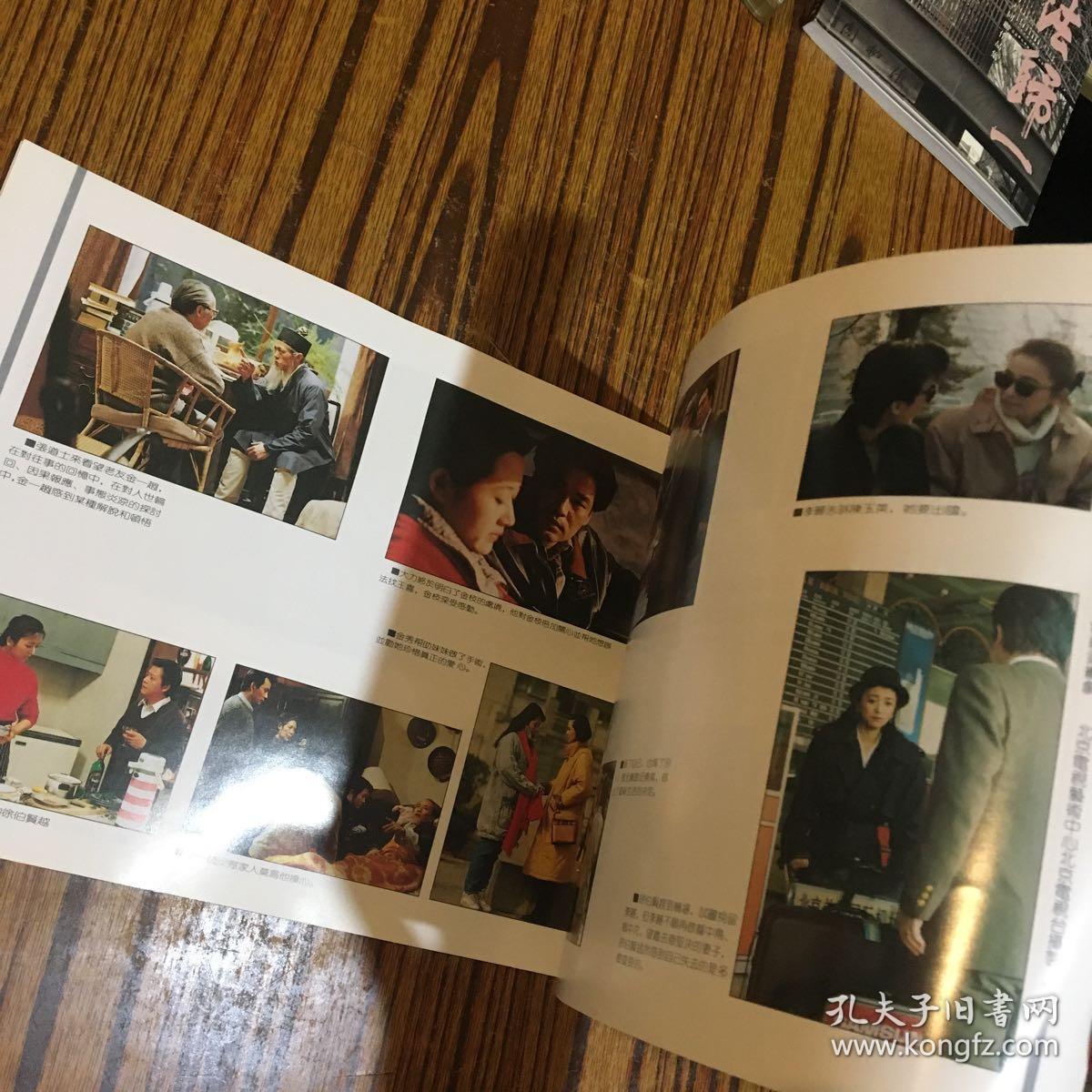 皇城根儿 剧照:30集大型电视连续剧