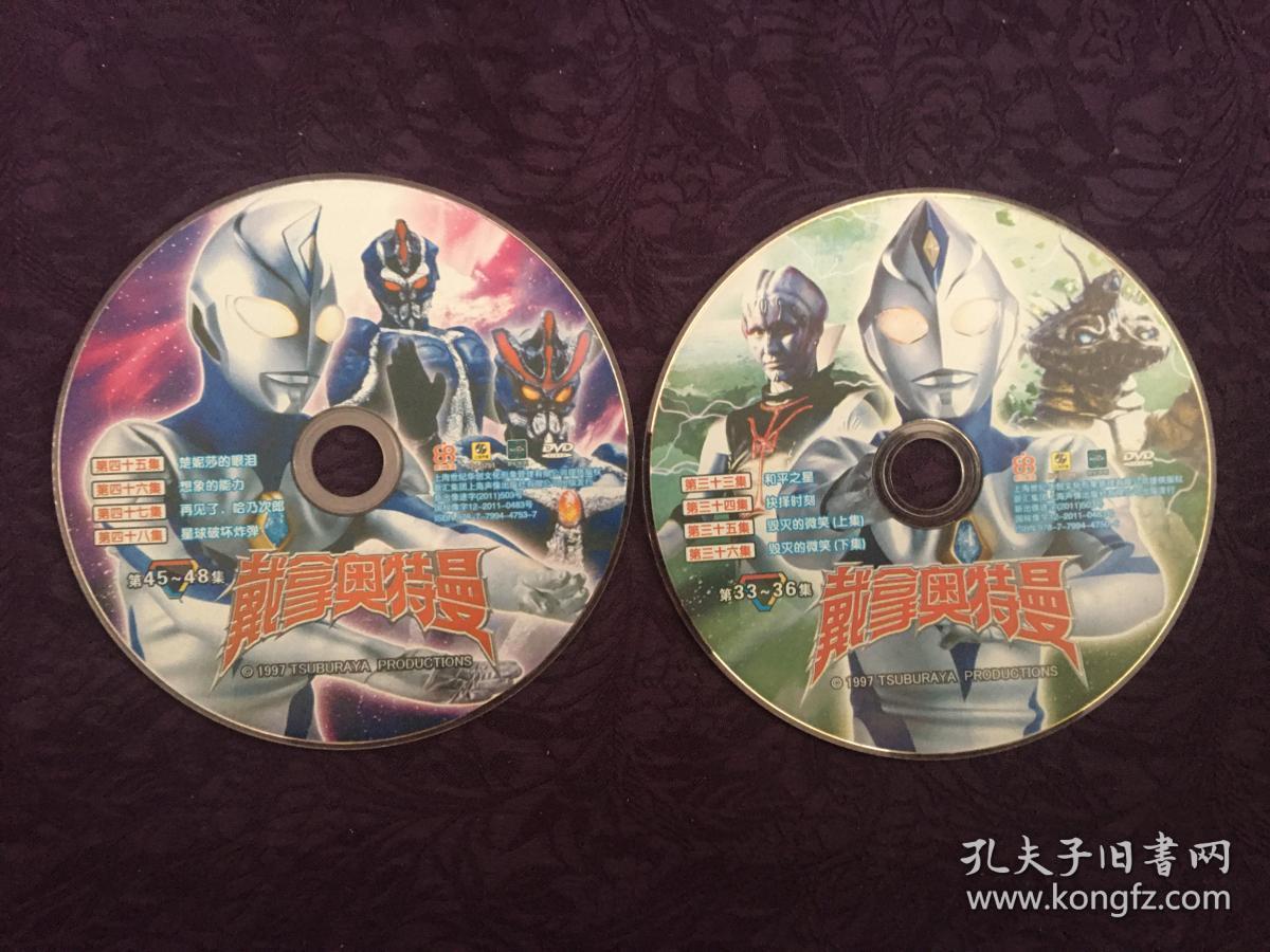 戴拿奥特曼33-36集 45-48集 2张vcd