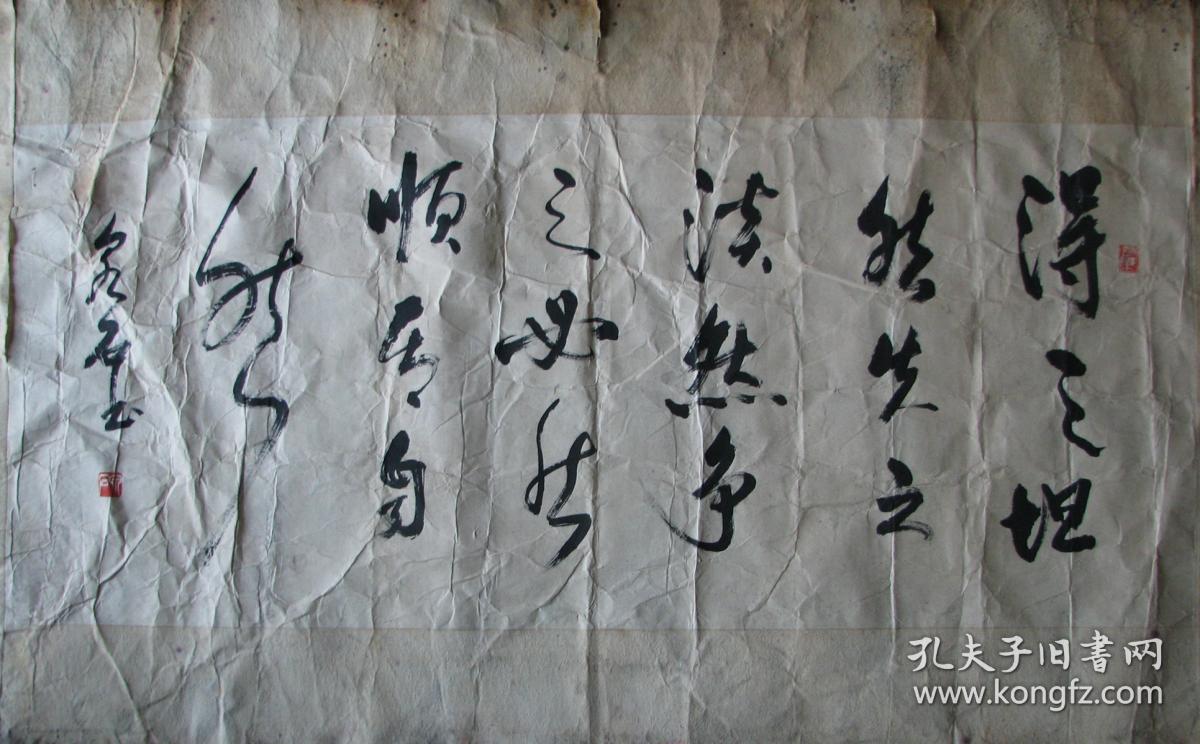 上虞—曹庆全书法得之坦然