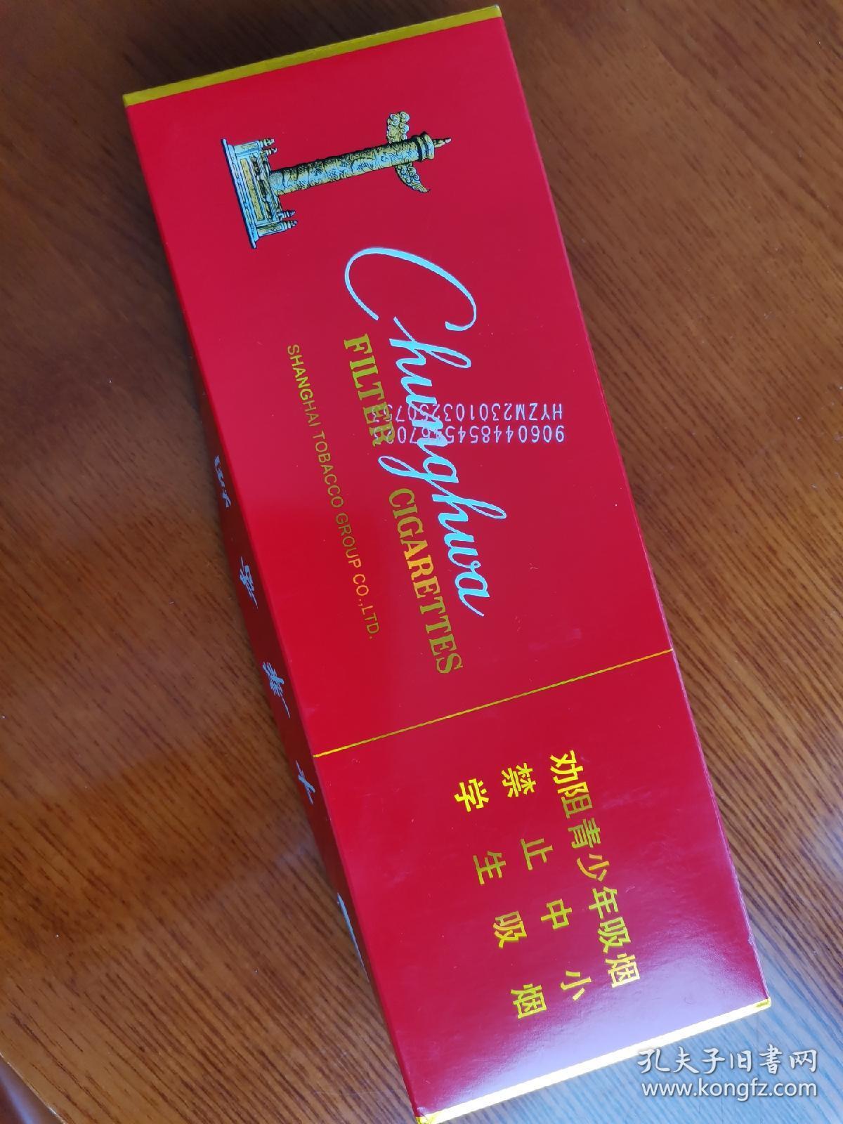 《中华香烟》12只装一条(10盒)3d烟盒.