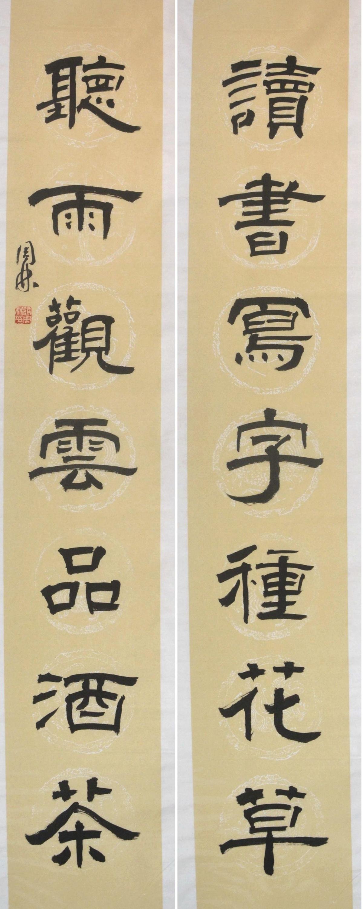 金奖老书法家张周林隶书对联读书写字种花草听雨观云品酒茶