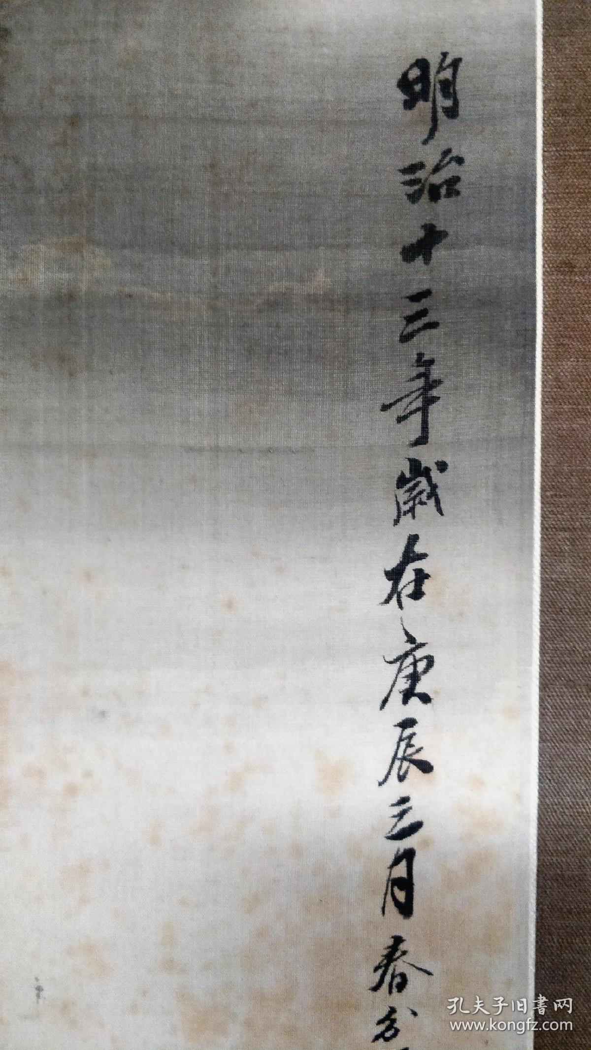 胡公寿弟子 日本明治时期著名画家天野方壶绢本白乐天诗意图轴