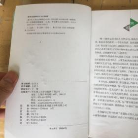 读日本人的生活秘密学日语