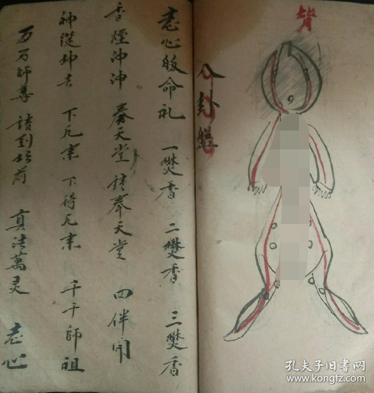 湖南醴陵东乡《八卦盘神打术》附解方,练法,打法,以及传法时的打卦