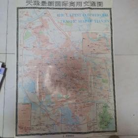 天津最新国际商用交通图