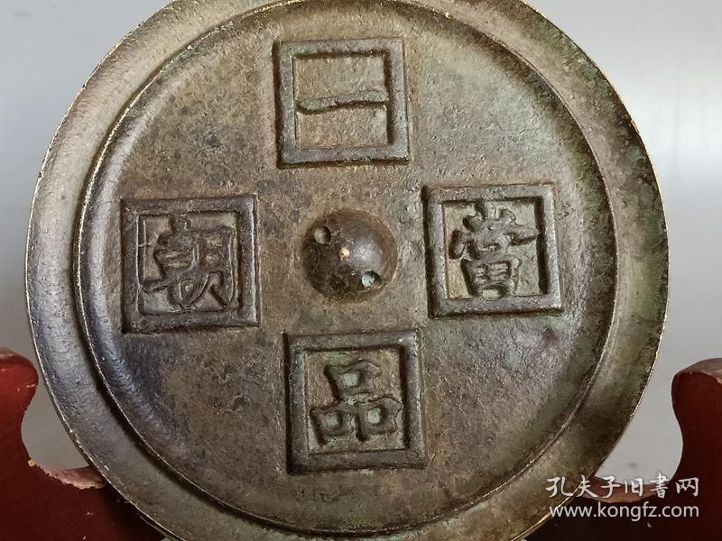 乡下收的清代老一品当朝铜镜