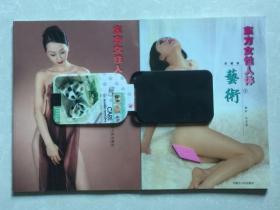 東方女性人體藝術 淑女版(上)/珍藏版(下) 全2冊合售 大16開銅版紙彩印 [塑封]