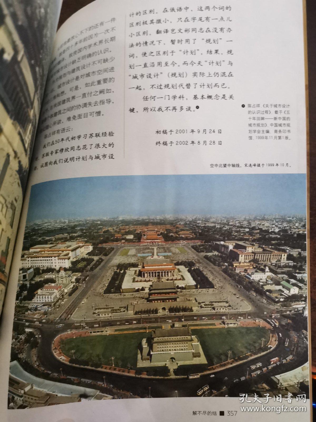 城记_王军 著 /_孔夫子旧书网