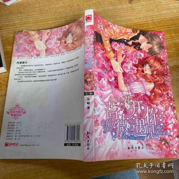 [魅丽优品慕夏照片] 图书价格_书籍图片_网购评论_孔夫子旧书网