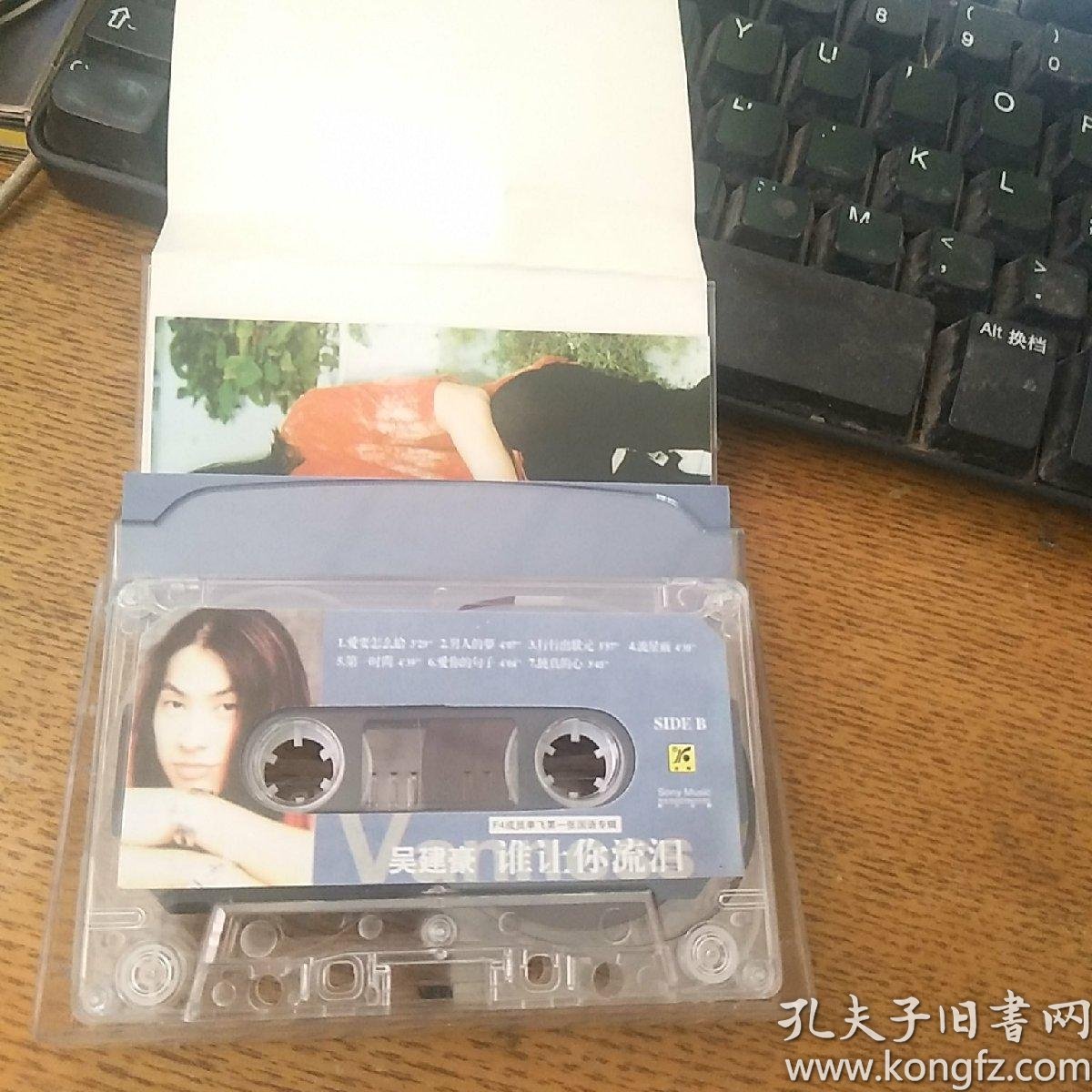 吴建豪歌曲磁带两盘合售