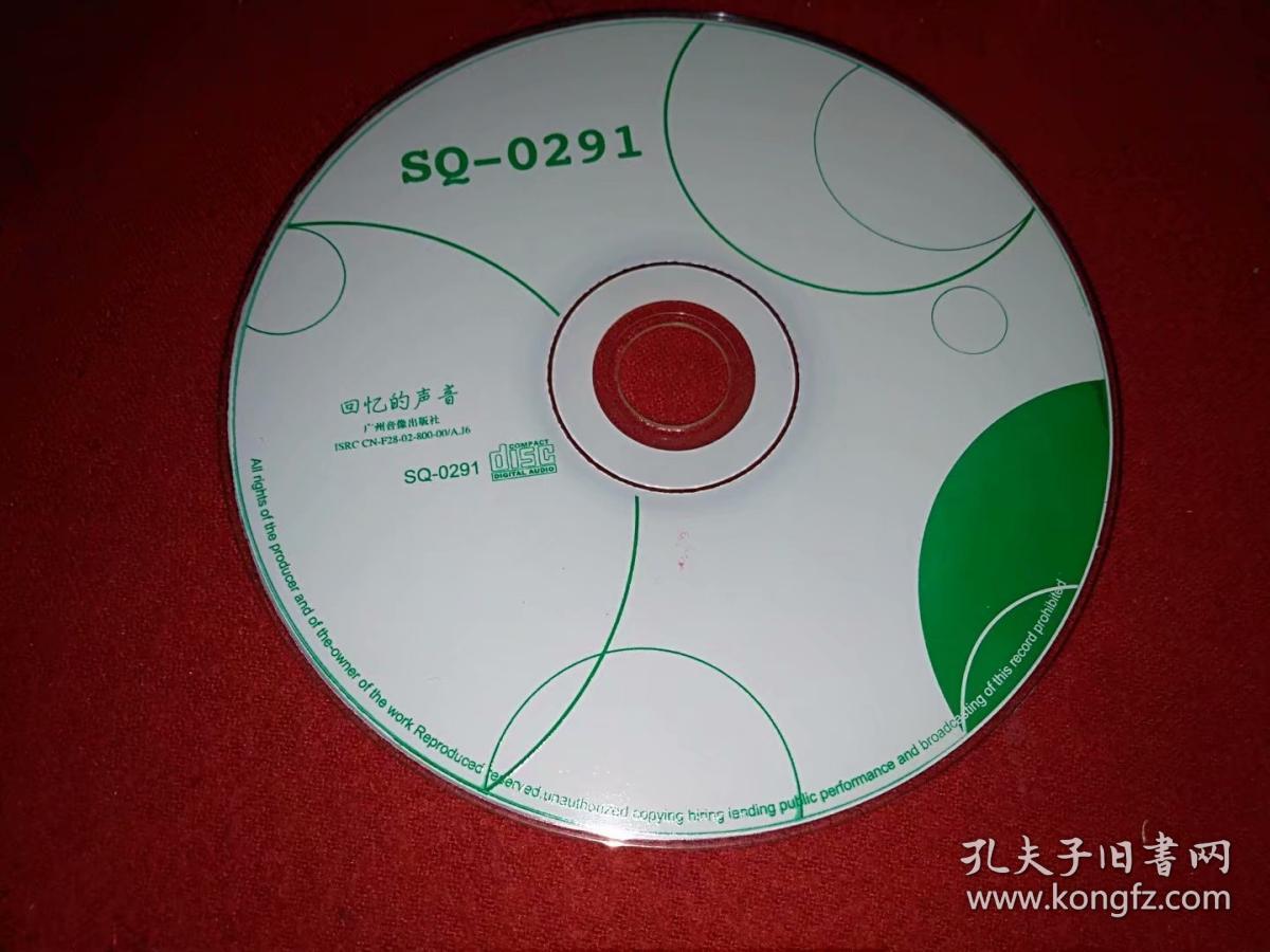 歌曲碟片 回忆的声音 1张cd