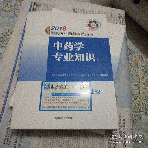 2023执业药师考试_药师执业考试_西医执业和中医执业考试哪个难