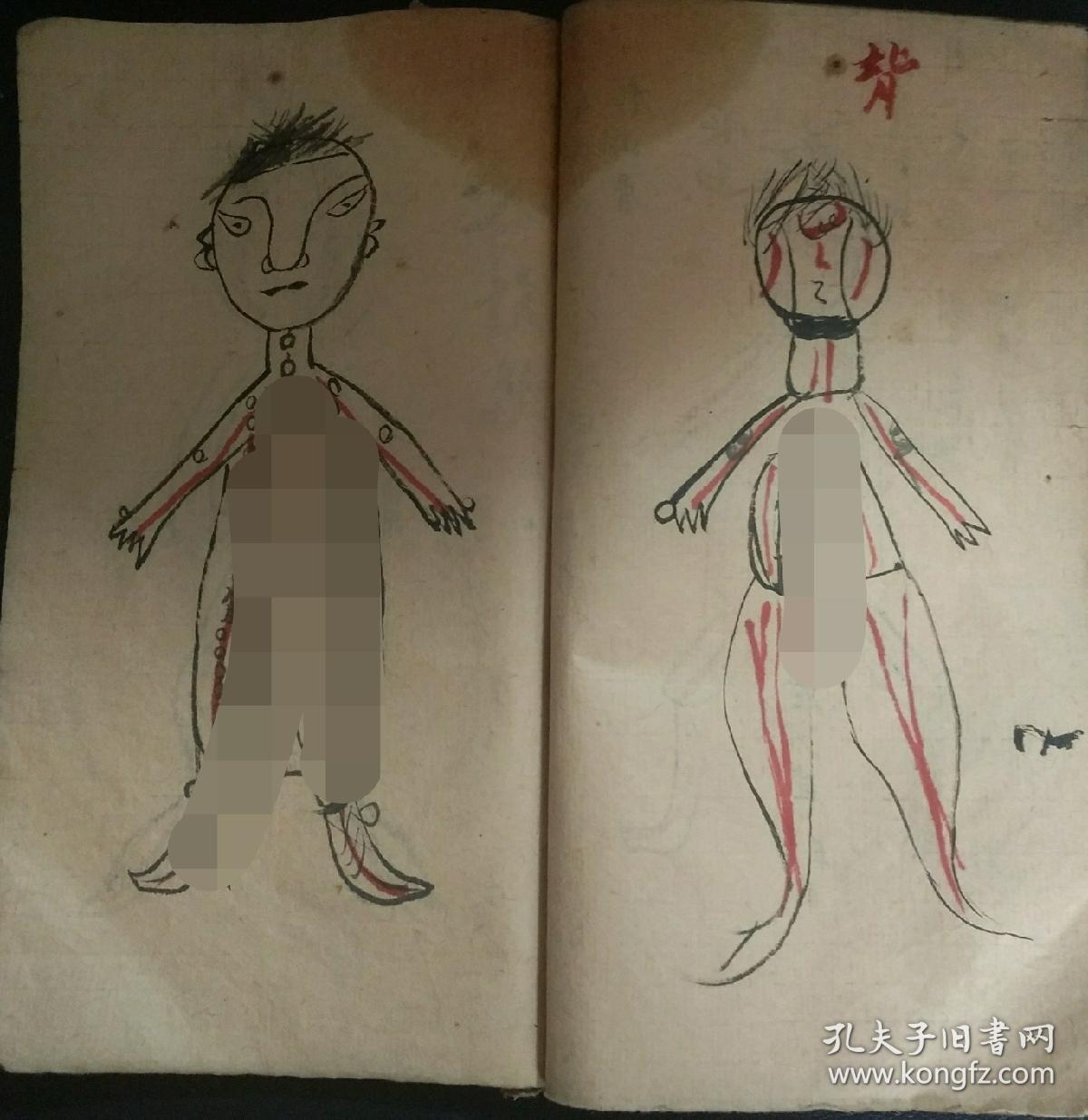 b1163法打灵用打之时不用咒破尽他的法湖南醴陵东乡八卦盘神打术附解