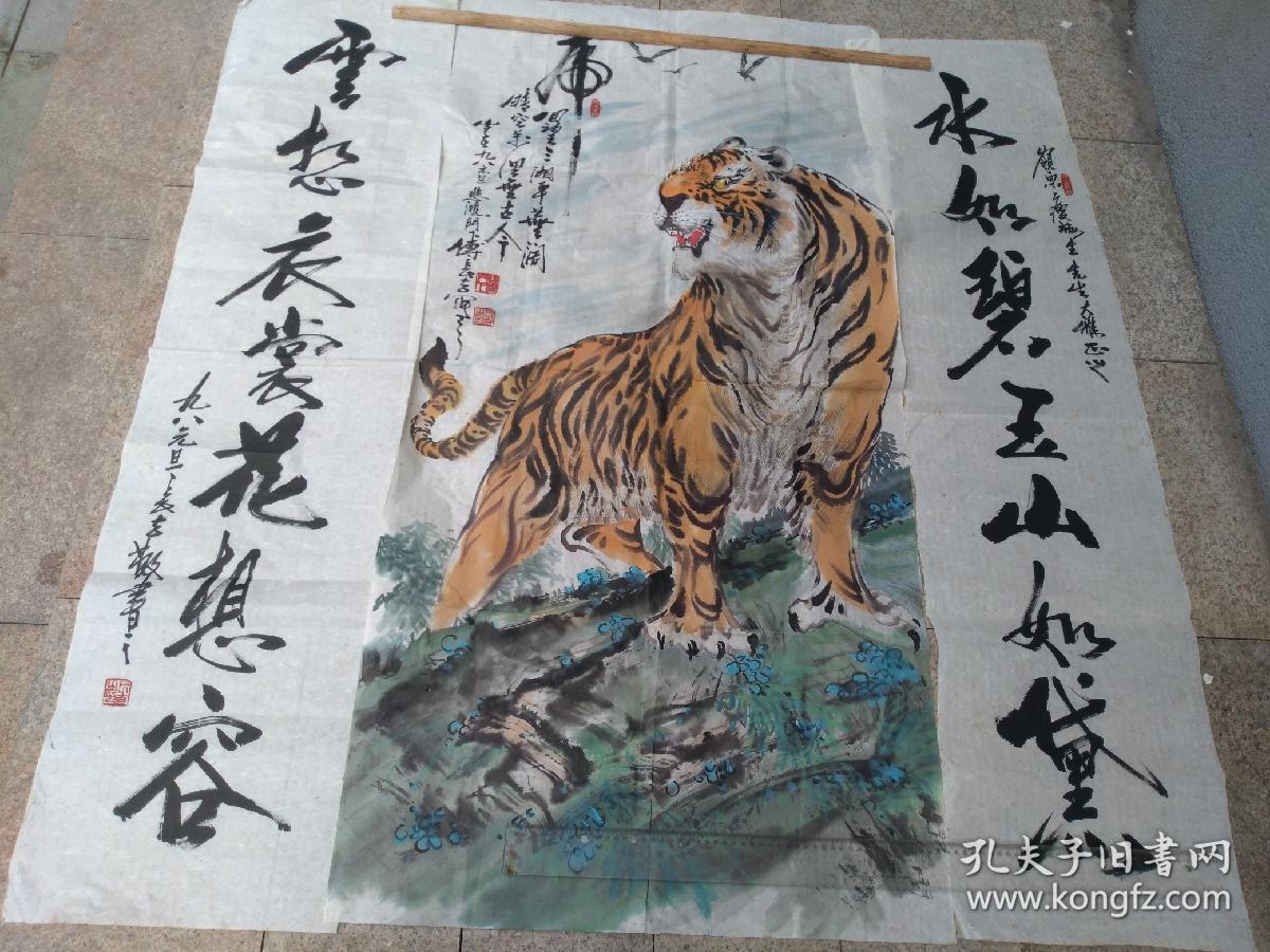 著名画家,傅长吉〈三件一套〉