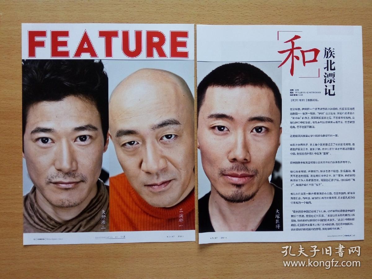 三浦研一 木幡龙 大冢匡将 冢越博隆 涩谷天马 中泉英雄 矢野浩二