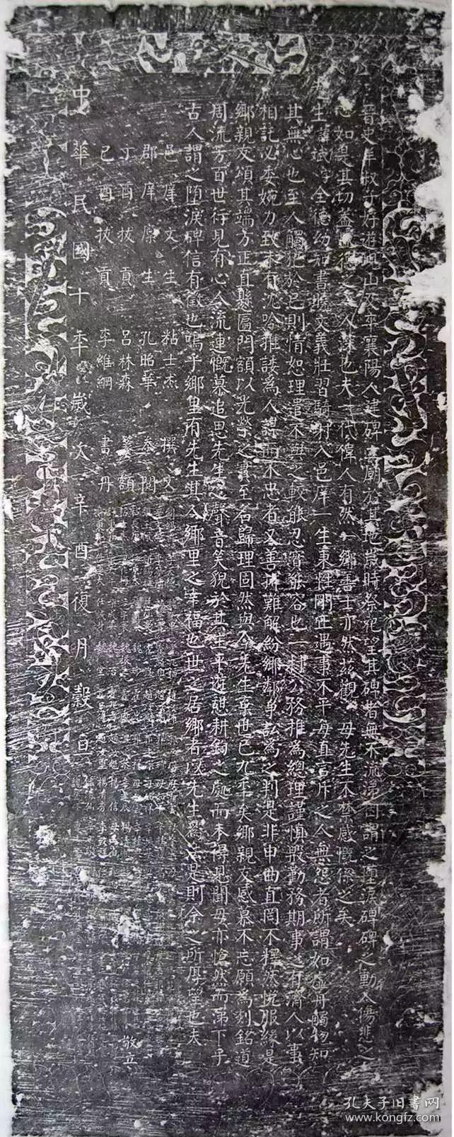 堕泪碑晋史羊叔子好游砚山