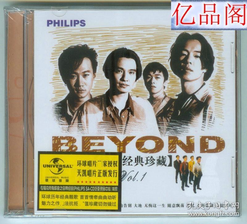 1 天凯2cd 醇经典系列 光辉岁月喜欢你