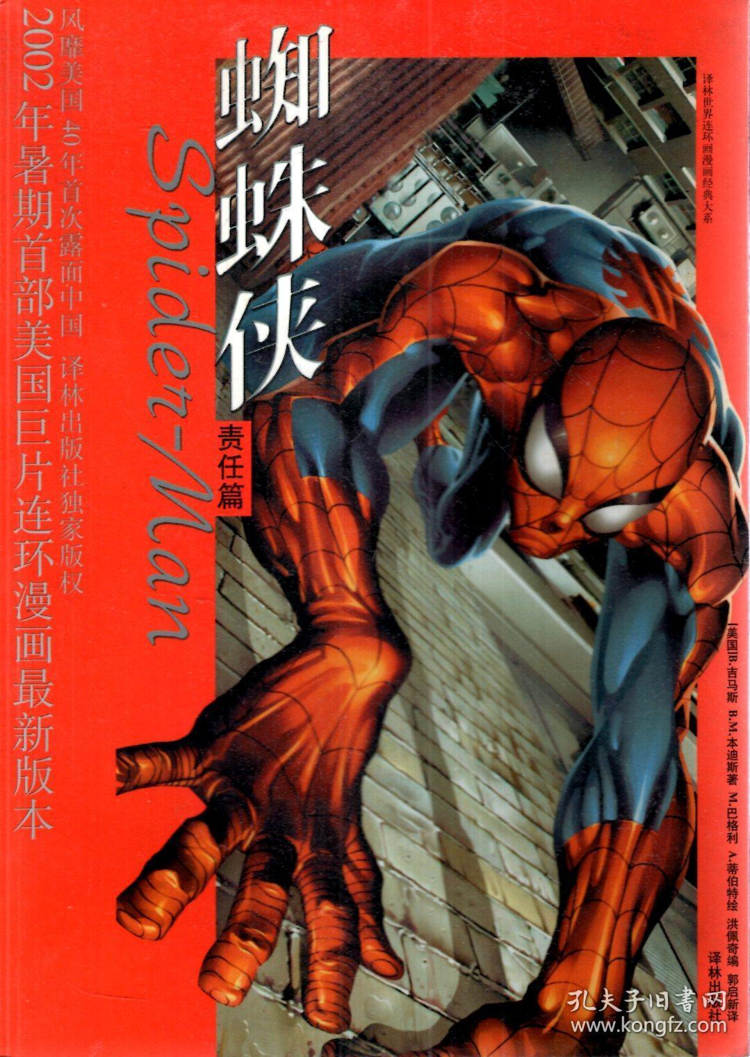 漫威未来之战雷神_漫威电影小说雷神托尔_漫威雷神和海拉生孩子过程