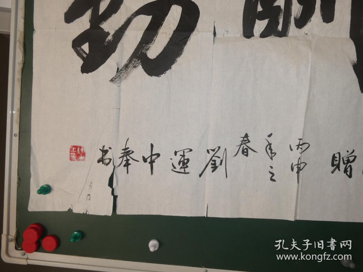 2012年中国书法家协会培训中心学1200_900