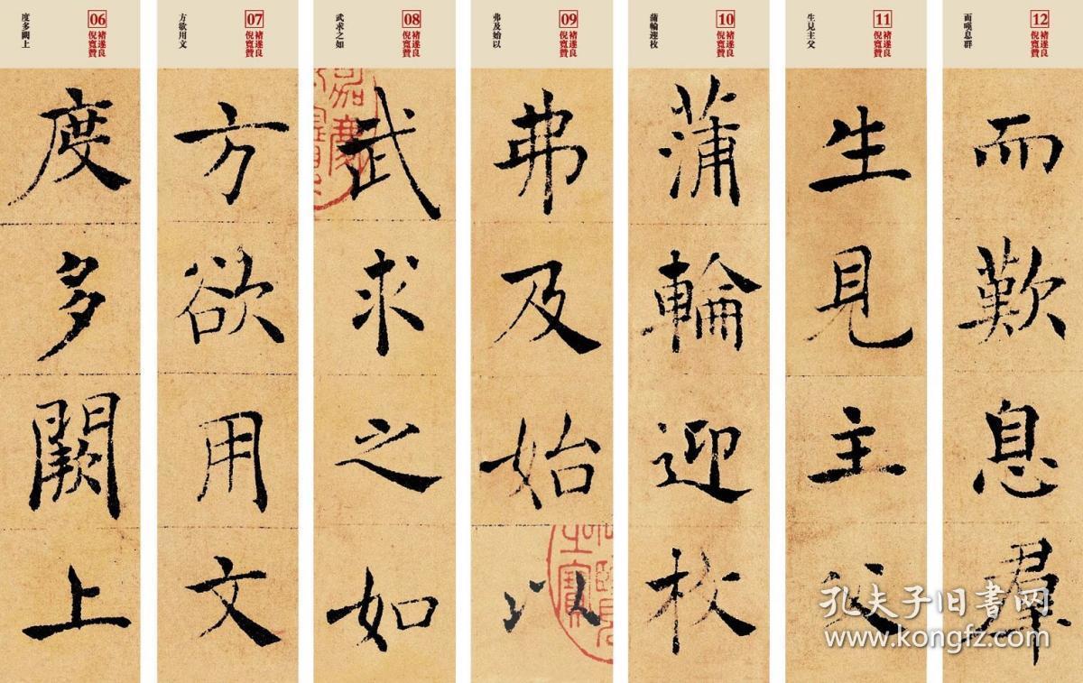 《褚遂良倪宽赞》共87张,字径放大一倍.尺寸5.