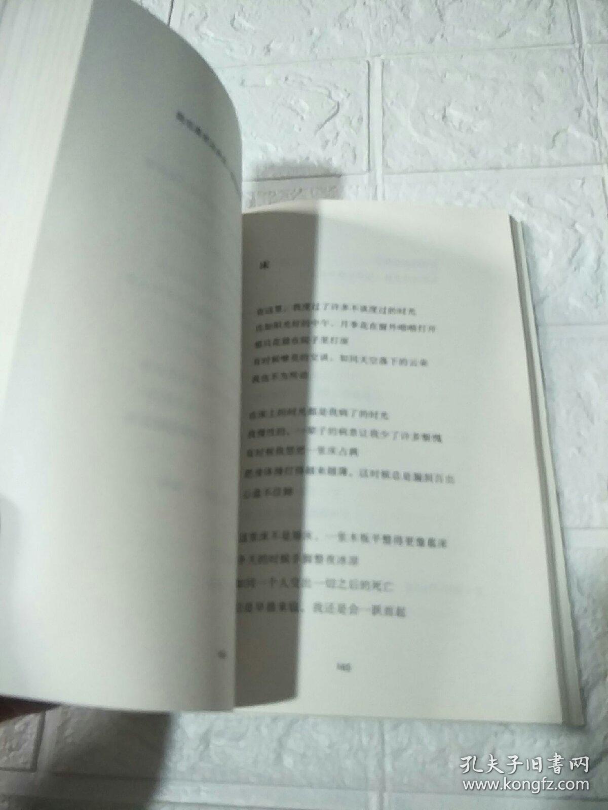月光落在左手上:余秀华诗集 品自鉴