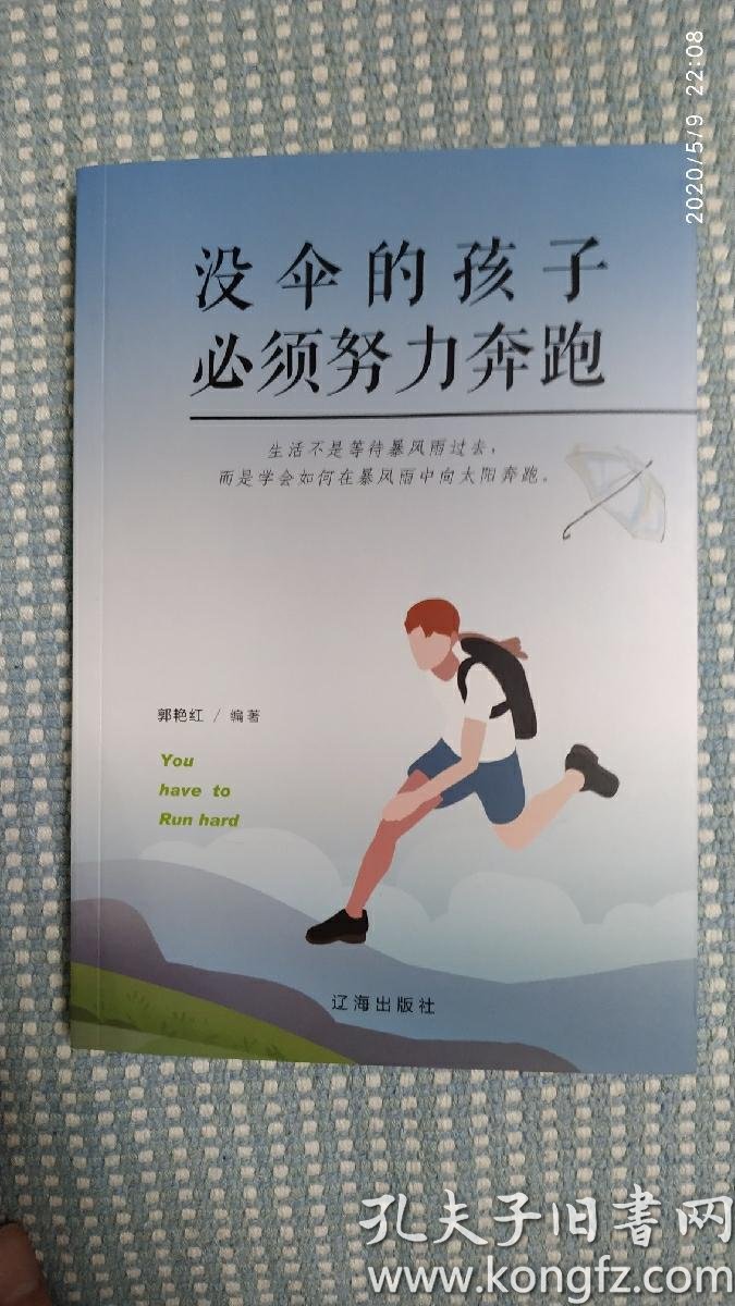 超级赛亚人樱木花道的书摊