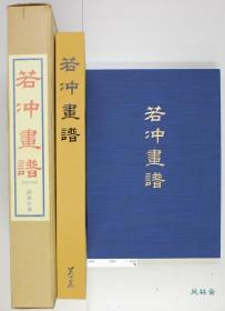 若冲画谱伊藤若冲生涯最后一年绝笔大作八开百图单印寺庙天井绘四季花草 孔夫子旧书网