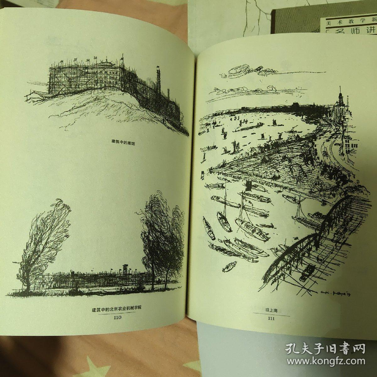 荷加斯风景人物速写_美术教学新理念 名师讲座系列丛书 ‖简约真理