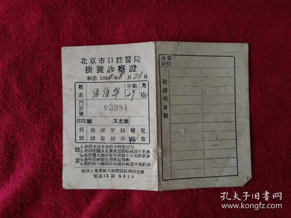 北京口腔醫(yī)院最新相關(guān)信息(今天/掛號(hào)資訊)的簡(jiǎn)單介紹
