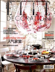 家居廊2013年2月刊.总第103期.与设计一起生活
