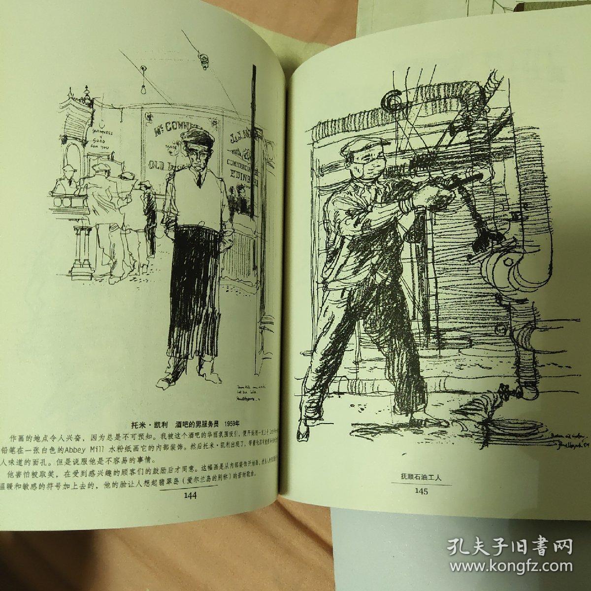 荷加斯风景人物速写_美术教学新理念 名师讲座系列丛书 ‖简约真理