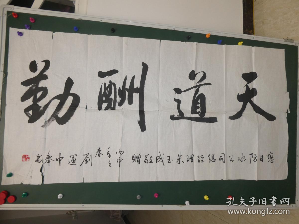 2012年中国书法家协会培训中心学1200_900