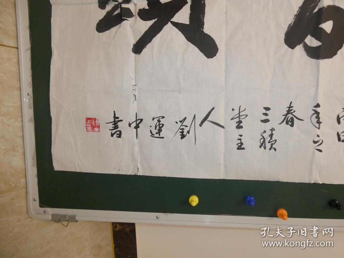刘运中,男,汉族,字启德,本科学历,号三积堂主人,1962年出生于河南项城