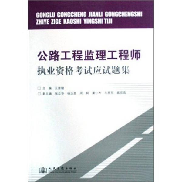 公路监理工程师招聘_应用详情 应用宝官网