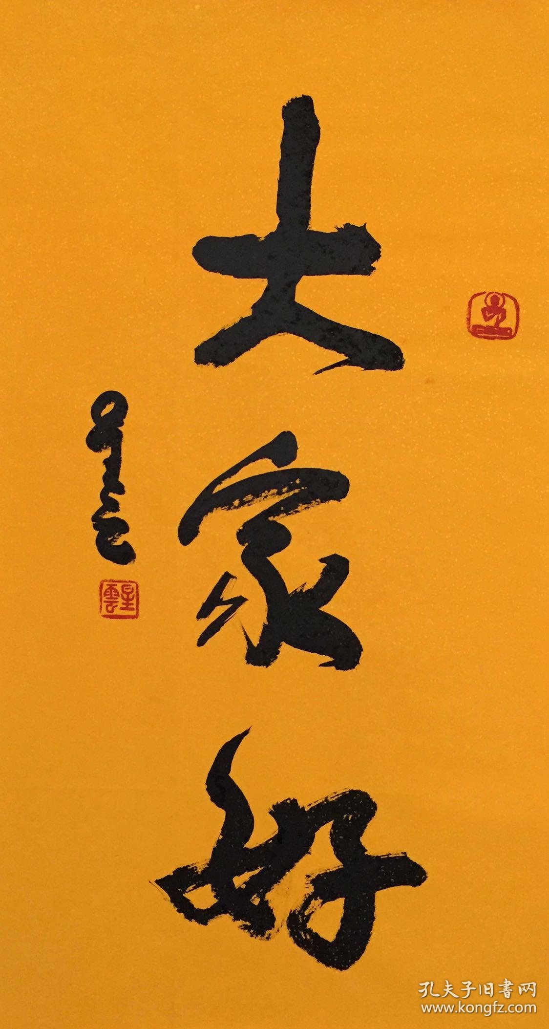 星云【大家好】