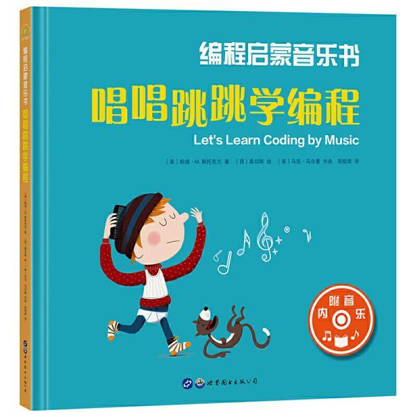 什么唱跳成语_成语故事简笔画(2)