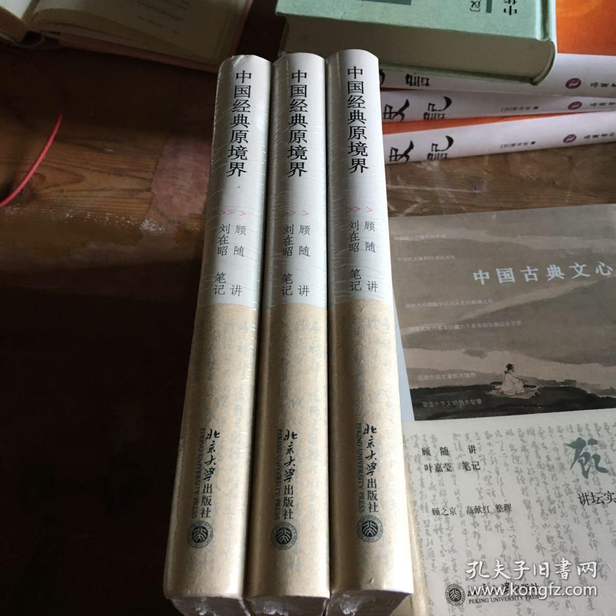 第十一讲 《论盛孝章书》 241 第十二讲 《与陈伯之书》