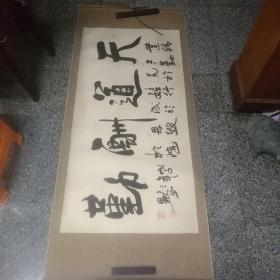 陕西书法家一一刘三默书法1件。（天道酬勤）已装裱，       三默,原名刘利斌,号禅心阁主人,陕西长。安人.自幼习书,常年不缀.师承诸碑,以入手,再习欧阳旬及虞世南进而临习赵孟兆.又研习现代沈鹏书法和林散书法.发古习今,逐成个人风；