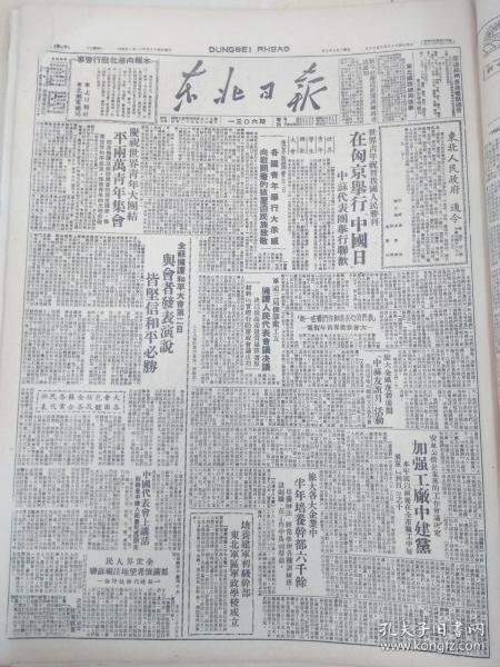 东北人口下降的城市名单_新生儿人口下降