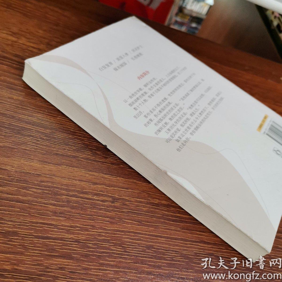 品相描述:九品图书标准信息作者九鹭非香出版社广东旅游出版社出版